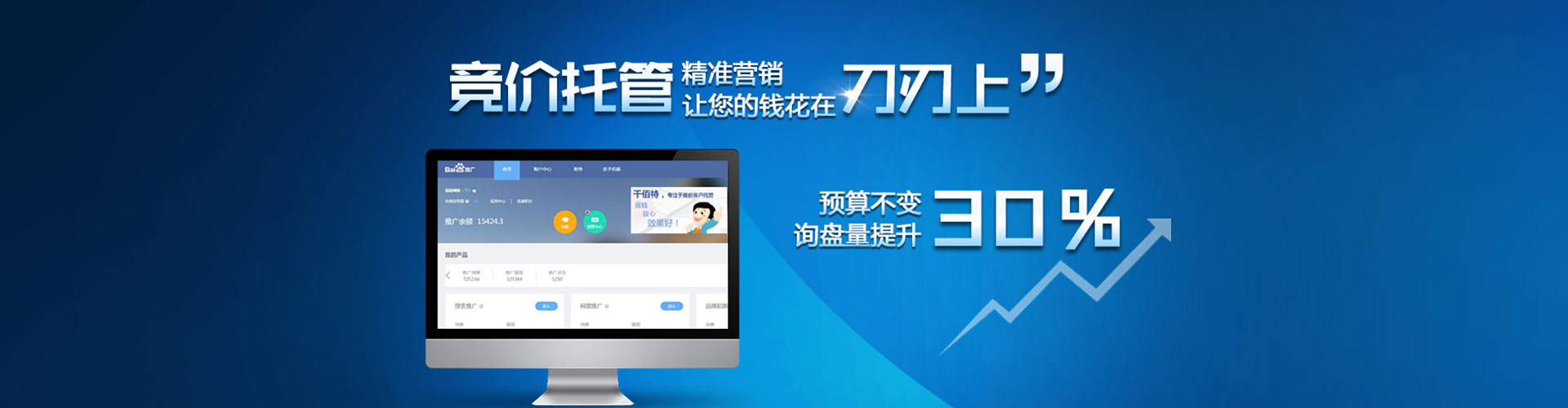 尉氏百度开户高返点