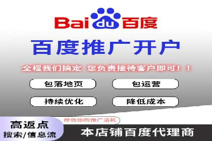 百度竞价账户托管：案例解析，助力企业实现广告目标